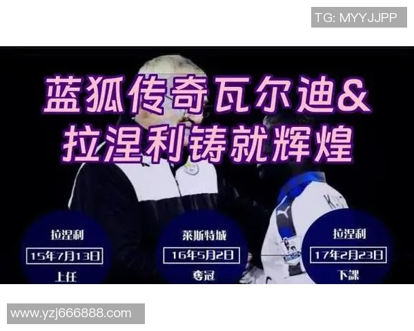 中国足球界的璀璨星辰全国前十足球明星的荣耀与成就解析 中国足球界的璀璨星辰全国前十足球明星的荣耀与成就解析